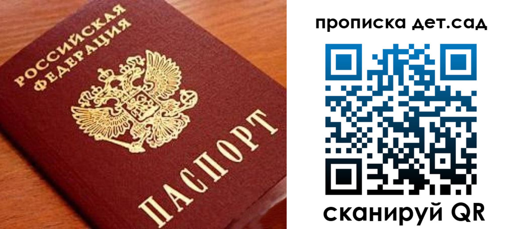 прописка регистрация в Слюдянке