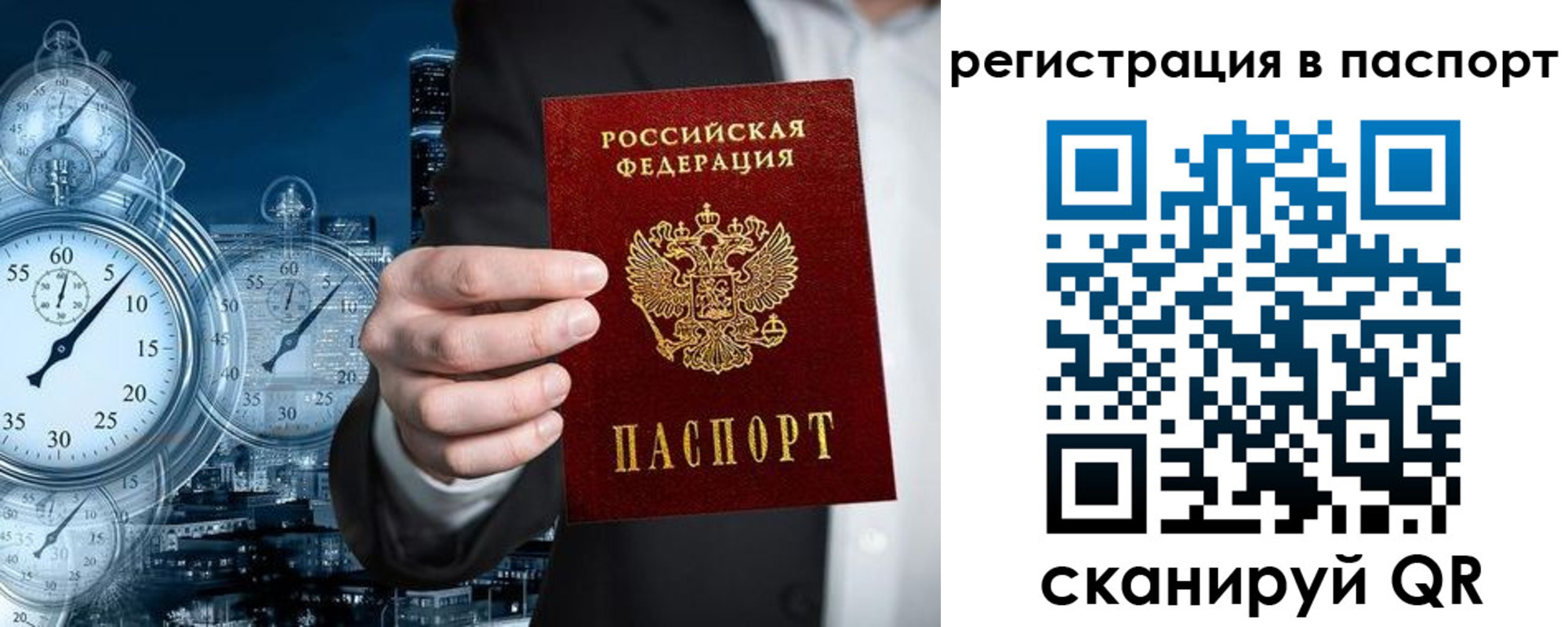 прописка в квартире в Слюдянке