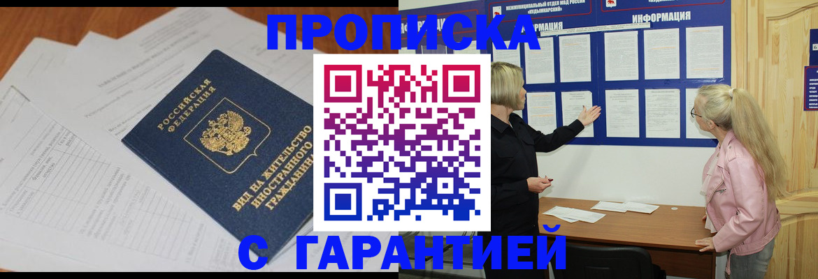 где прописаться в Слюдянке