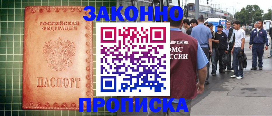 пропишу в квартире в Слюдянке