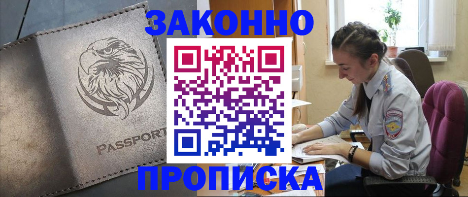 регистрация для дет. сада в Слюдянке