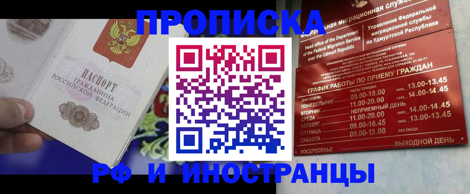 прописка для военкомата в Слюдянке