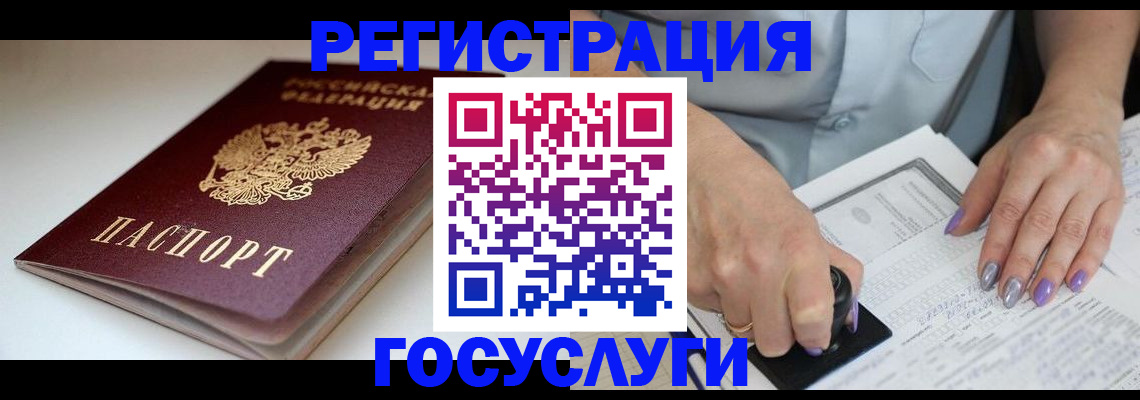 прописка ребенка в Слюдянке