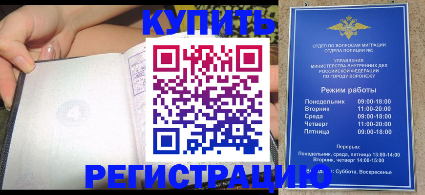 прописка для работы в Слюдянке