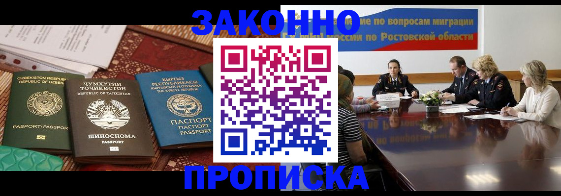 миграционный учет в Слюдянке